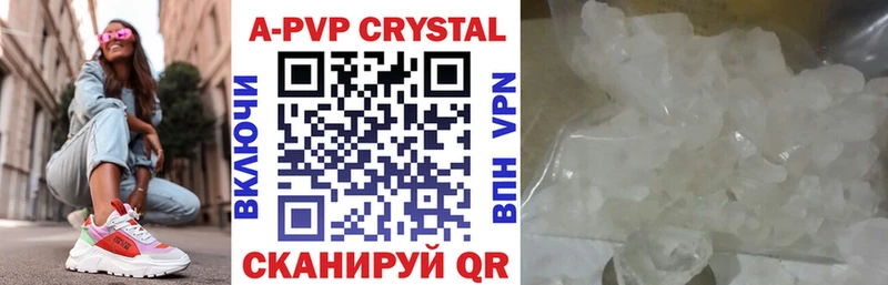 А ПВП Crystall купить наркотик дарк нет клад Дигора