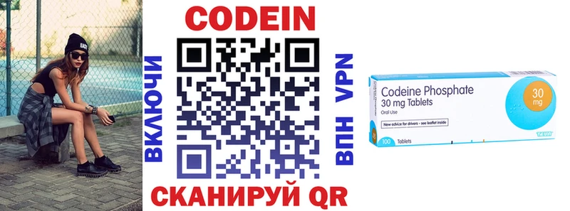 как найти   Дигора  Codein Purple Drank 