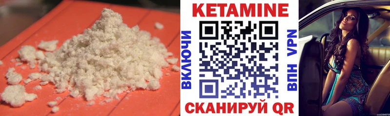 КЕТАМИН ketamine  Дигора 