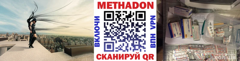 мега как войти  Дигора  Метадон methadone 