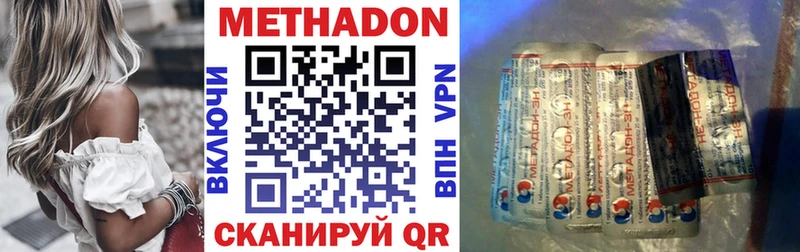 Метадон кристалл Дигора